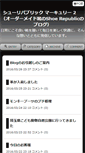 Mobile Screenshot of blog.shoe-republic.com
