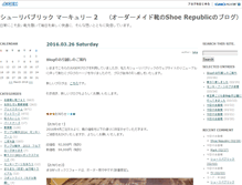 Tablet Screenshot of blog.shoe-republic.com